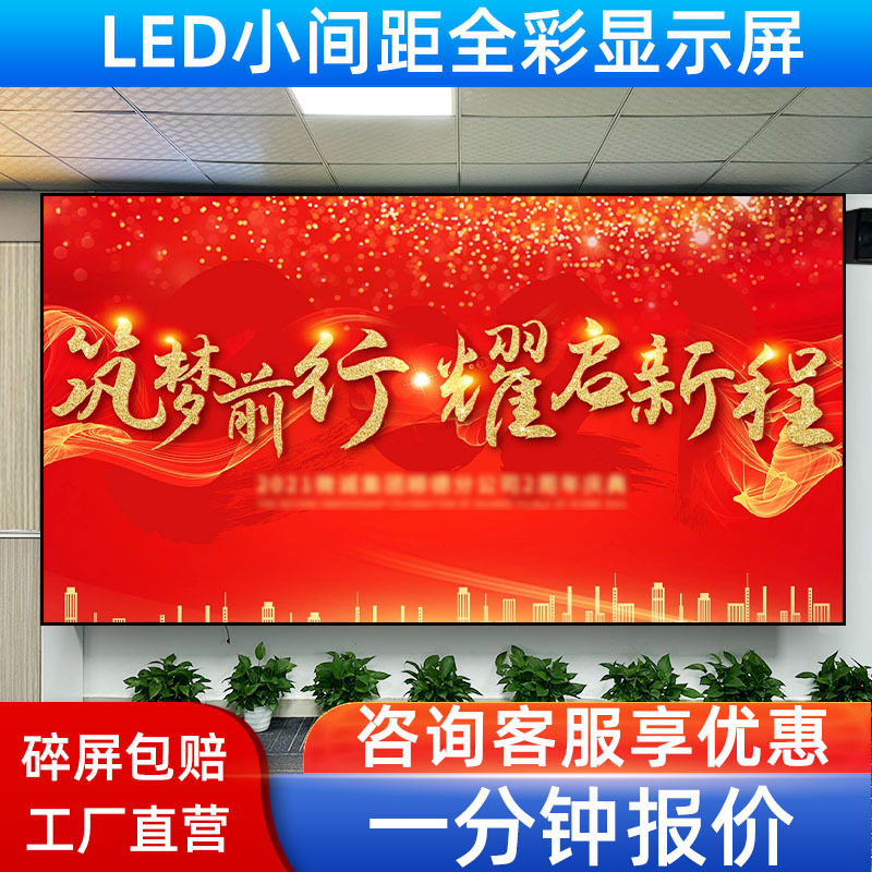 Full-Color Led Display Screens for Indoor and Outdoor Conference Halls, Large Stage Advertising, and Large Screens P1.25P1.5P1.8