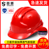 nón công nhân Ba sườn mũ cứng ABS hàng đầu kỹ thuật xây dựng công trường xây dựng mũ bảo hiểm in hình nam tiêu chuẩn quốc gia thoáng khí chống đập mũ bảo hiểm mũ công nhân xây dựng mũ sseda