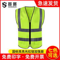 The first shield two horizontal two vertical reflective safety vest reflective vest vest vest vest vest vesting gallery construction site customized printing