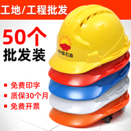 nón bảo hộ Bộ 50 mũ công trường xây dựng nam tiêu chuẩn quốc gia dày thoáng khí sợi thủy tinh điện xây dựng kỹ thuật mũ bảo hiểm bán buôn tùy biến mũ bảo hộ sseda mũ bảo hộ có kính