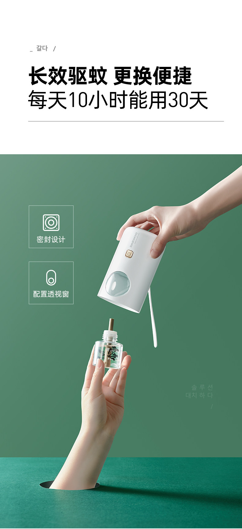 Daewoo 大宇 W1 法国进口溶液 驱蚊小夜灯 天猫优惠券折后¥99包邮(¥139-40)2色可选