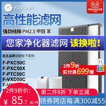 F-PXH50C filter core removals by PM2 5 deodorant removal haze F-VXD50C