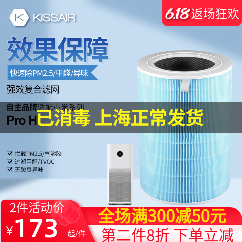Adapted Xiaomi Mijia air purifier proh filter core dust removal formaldehyde PM2 5 filter reinforced version