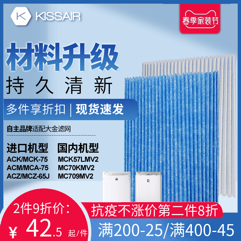 Adapted large gold air purifier strainer MC70KMV2 folds filter core BAC006A4C KJFK336A