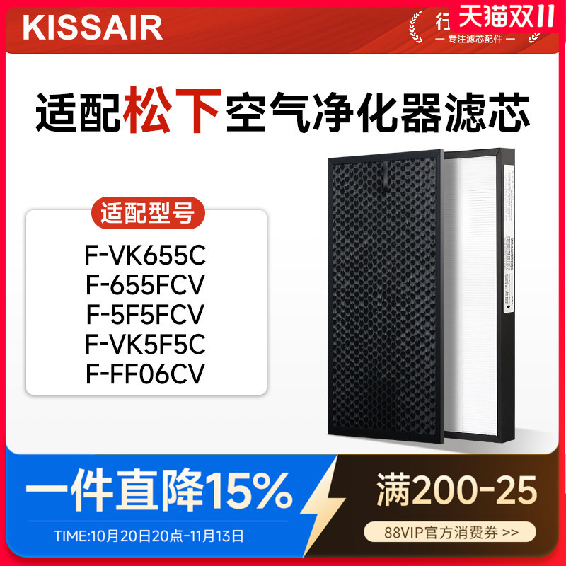 Suitable for Panasonic Air Purifier F-Vk655C/655Fcv/5F5Fcv Filter Zxkp55C Filter Element Suitable for Panasonic Air Purifier F-Vk655C/655Fcv/5F5Fcv Filter Zxkp55C Filter Element
