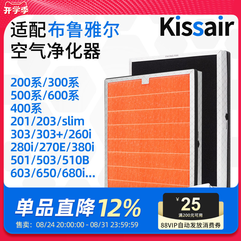 Compatible with Blueair Filter Blueair 203/303+/503/400 Air Purifier Filter Element 270E