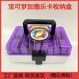 Карта, коробка для хранения, ящик для хранения, покемон