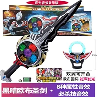 Святой меч, кольцо, карточки, батарея