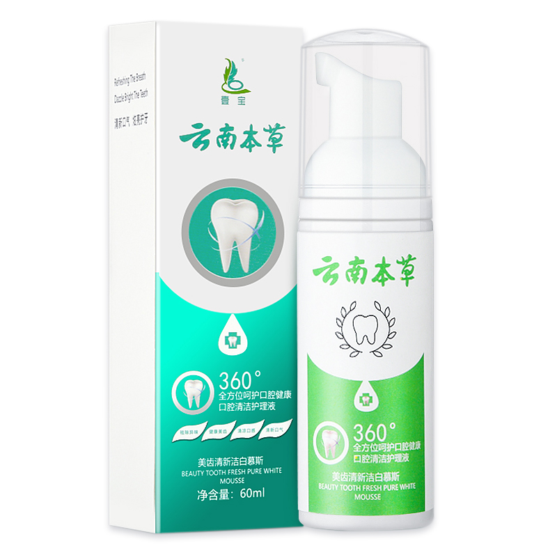 洁牙慕斯慕丝泡沫牙膏非美白牙齿神器去黄牙结石除口臭去牙黄正品