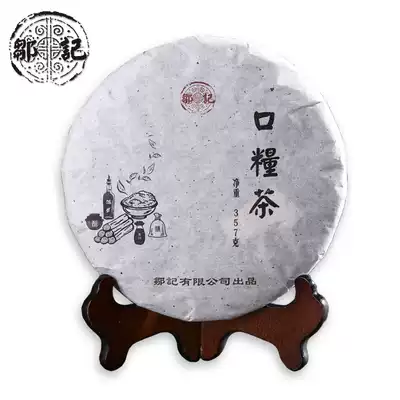 Zou Ji Pu'er Tea Yunnan Qizi Cake Ration Tea 357G Clearance