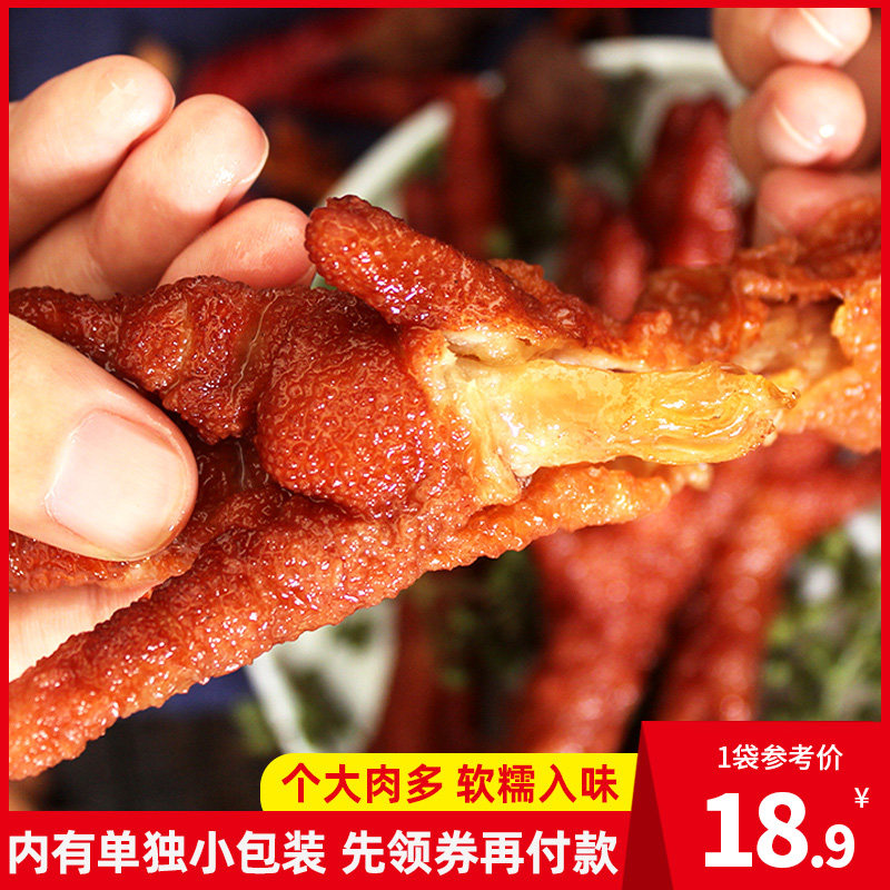 Tiger Skin Chicken Claw 200g Braised Chicken Claw Meat Meat Cooked Food Braised Flavor Spicy Individual Small Package Ready-to-Eat Casual Snacks