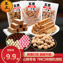 King hawthorn appetizing snack Hawthorn burger ball mixed net red burst style Office preserved fruit candied fruit