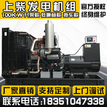 Upper Chai diesel generating set 100280300 400kw mute mobile Weifang low noise spare power supply