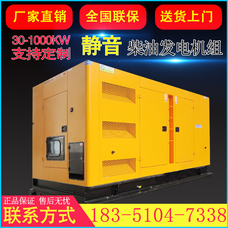 Silent diesel generator set rainproof three-phase Yuchai Shangchai Weichai 50 100 200 500 600KW kilowatts