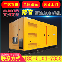 Muted diesel generator set rain-proof three-phase jade firewood Upper Chai WeiChai 50100200500 600KW kilowatts
