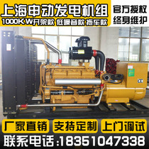 Diesel generating set Shanghai Shenmove 380V280KW three-phase silent factory farm fire standby power supply