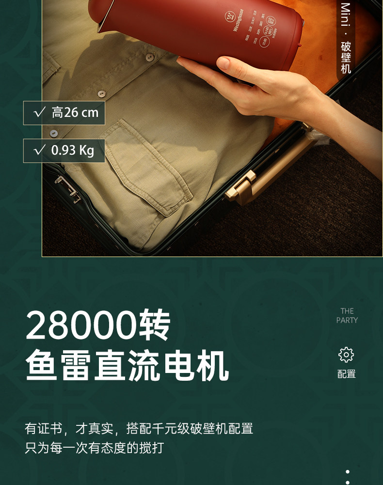 美国西屋 高配置 智能变频 复古魔食杯 350ml 1-2人用量 图13