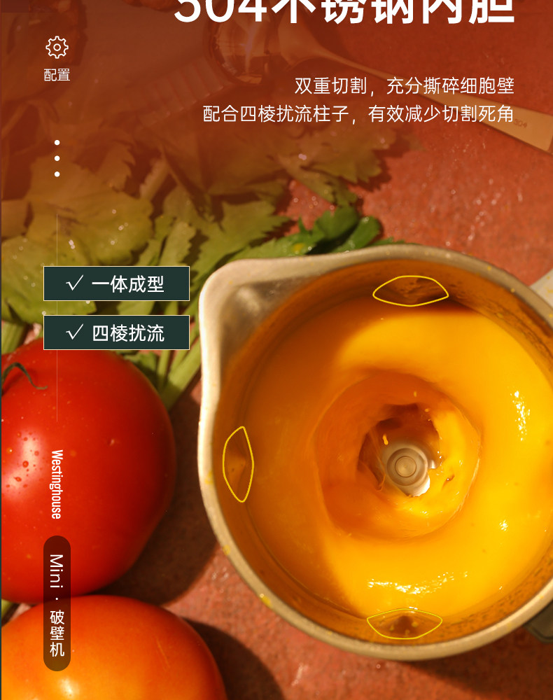 美国西屋 高配置 智能变频 复古魔食杯 350ml 1-2人用量 图15