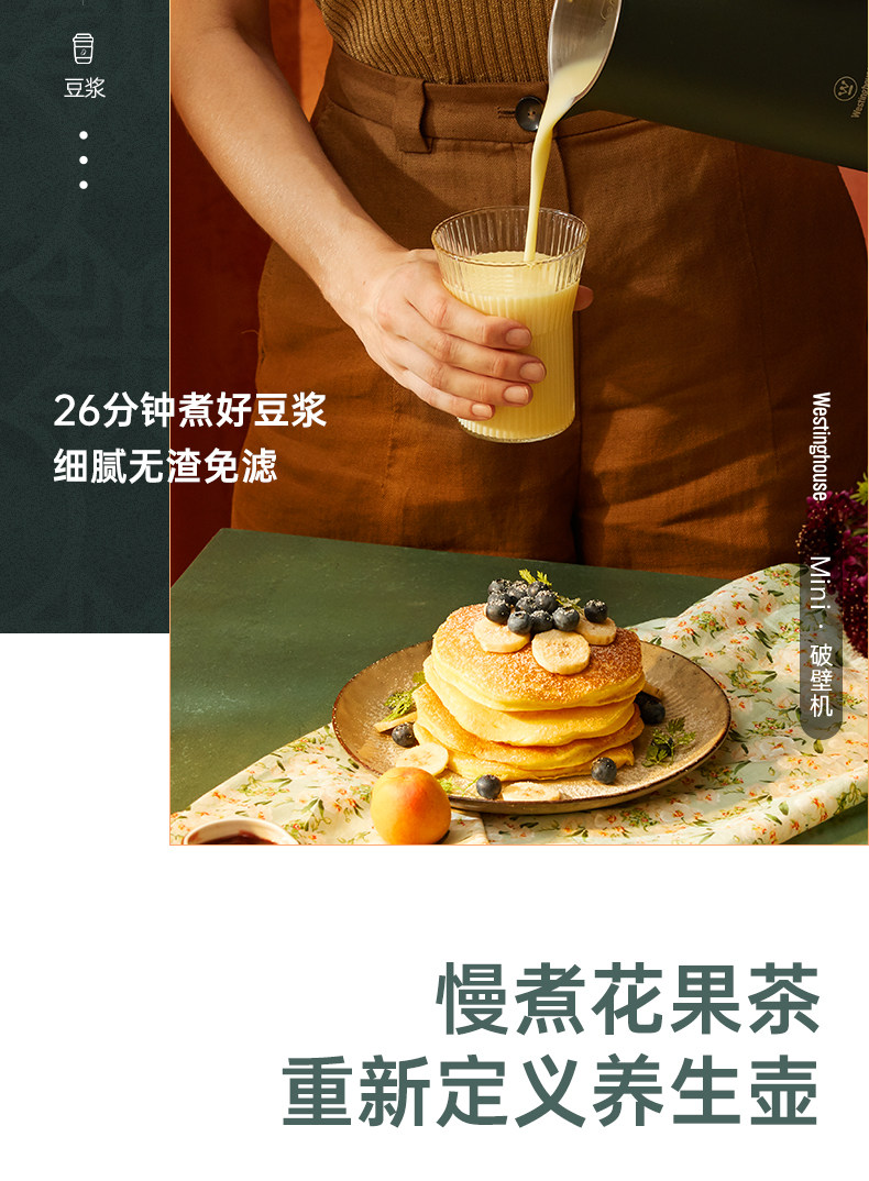 美国西屋 高配置 智能变频 复古魔食杯 350ml 1-2人用量 图4
