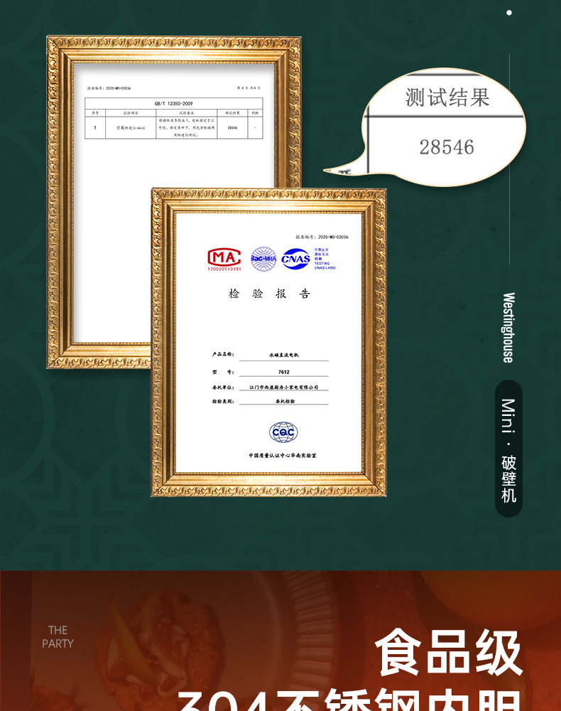 美国西屋 高配置 智能变频 复古魔食杯 350ml 1-2人用量 图14