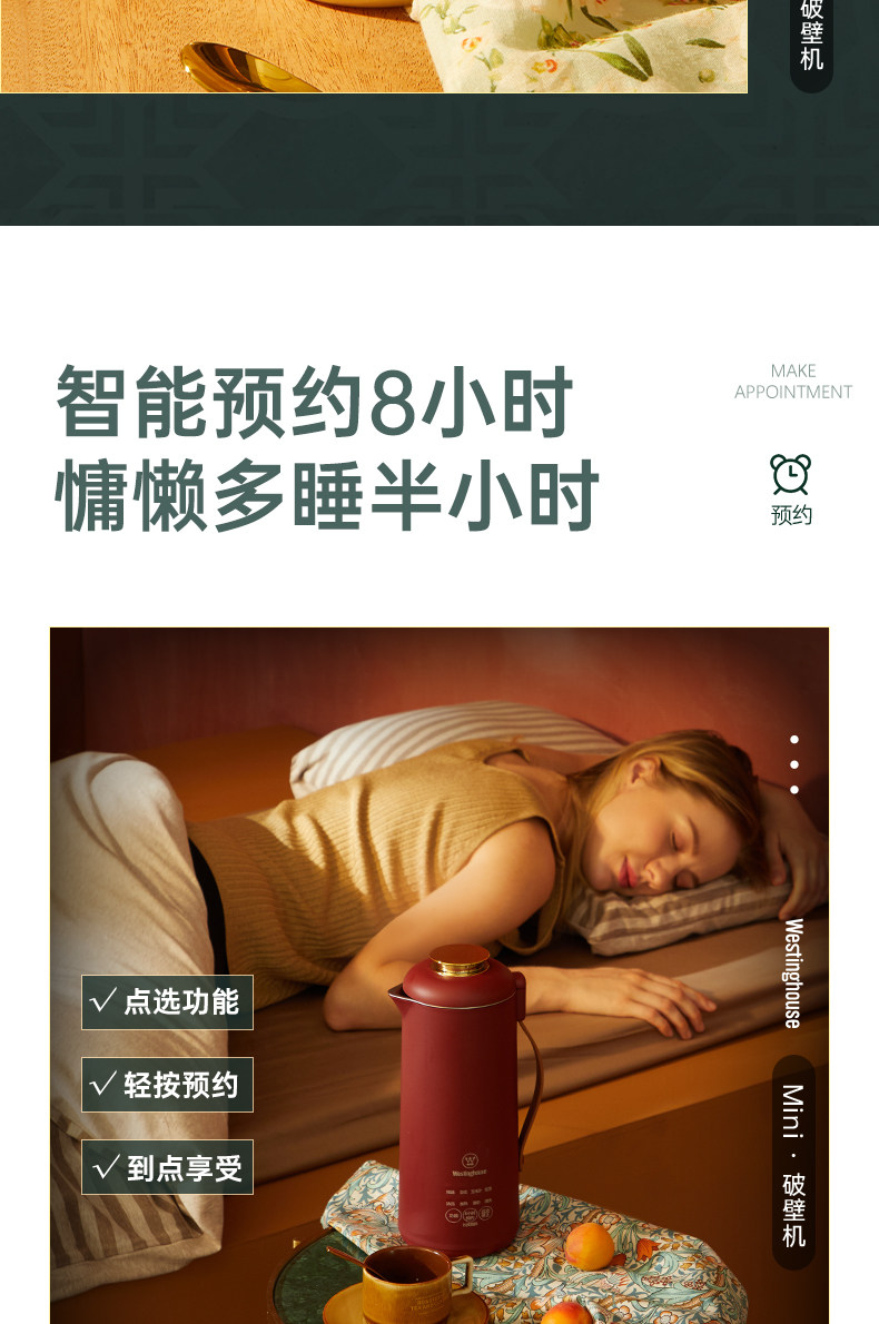 美国西屋 高配置 智能变频 复古魔食杯 350ml 1-2人用量 图11