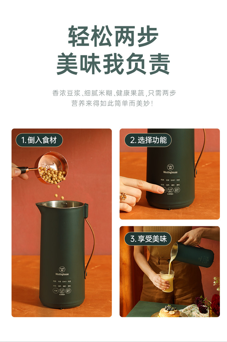 美国西屋 高配置 智能变频 复古魔食杯 350ml 1-2人用量 图19