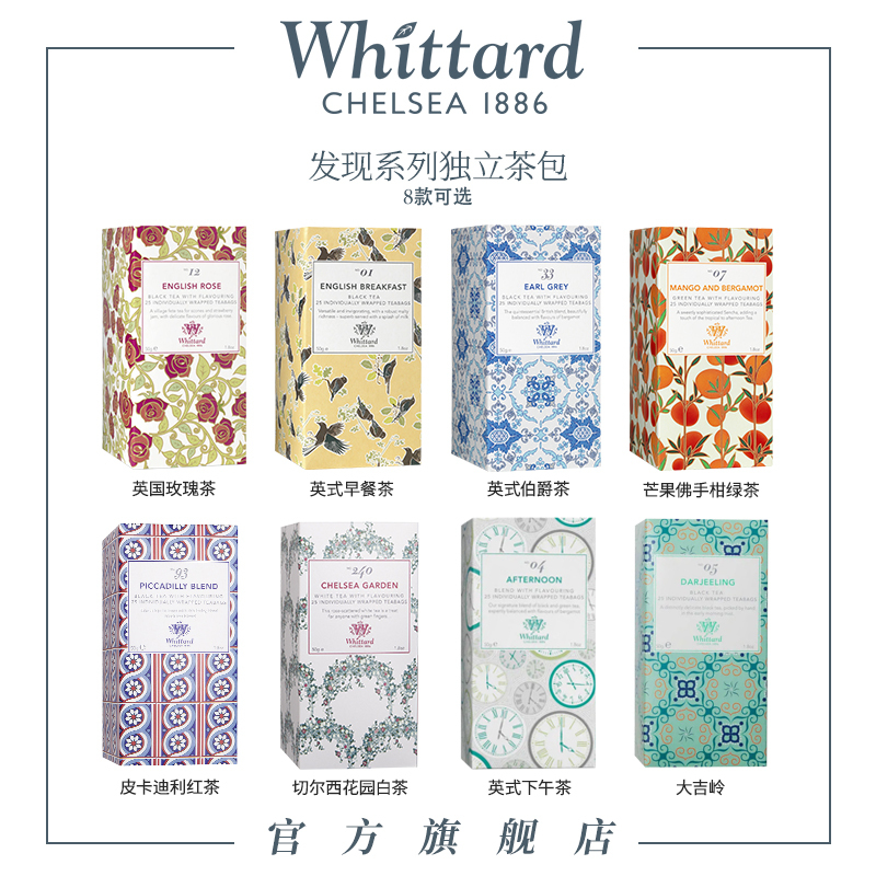 Whittard of England Discovery Tea Series Black Tea Green Tea Rose Earl Grey Individual Tea Bags Imported Gift