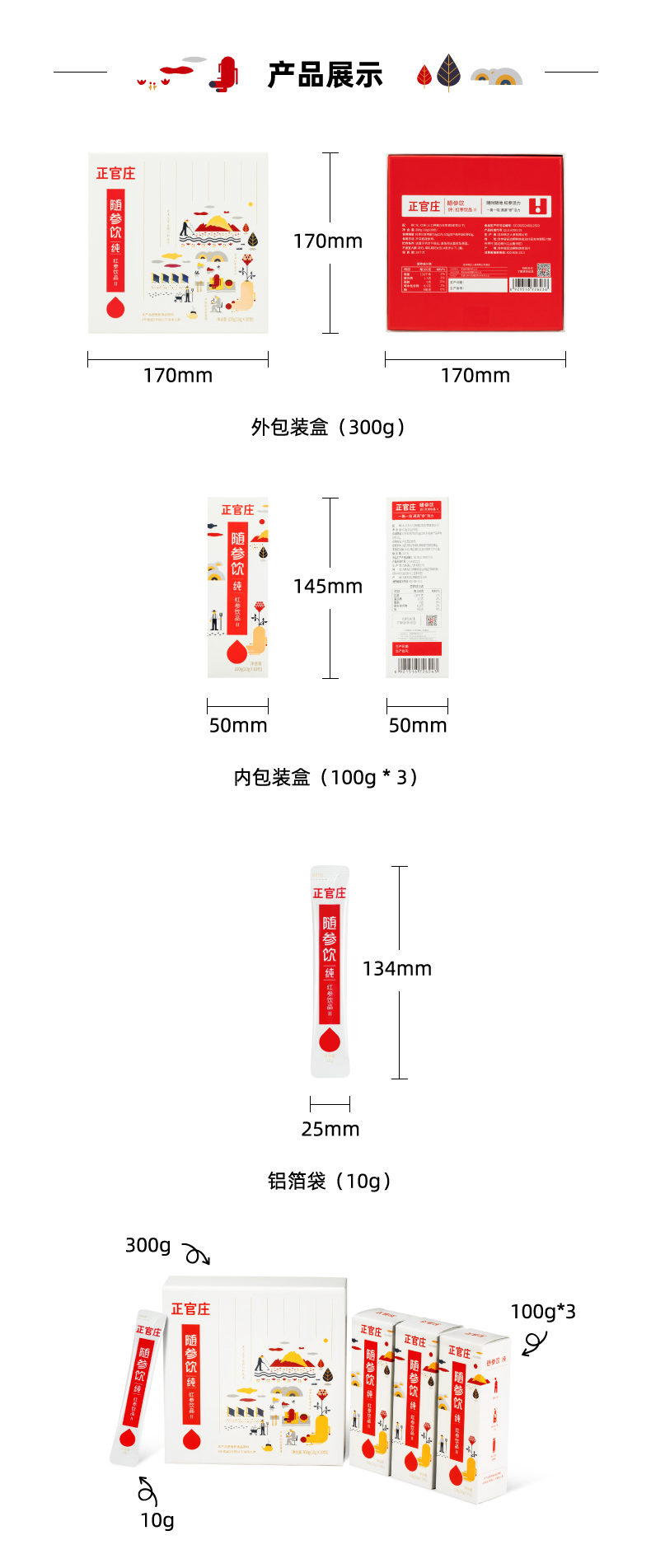 正官庄韩国红参高丽参10g*60条