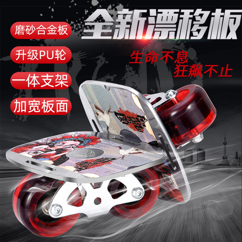 Youwei Drift Board Professional Board Beginner Split Skateboard Adult Split Drift Board Road Wheel Single Wheel Skateboard