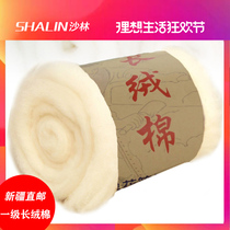 Xinjiang pure cotton bulk natural 1st grade long suede cotton leather cotton fine combed cotton quilts cotton quilts cotton quilts