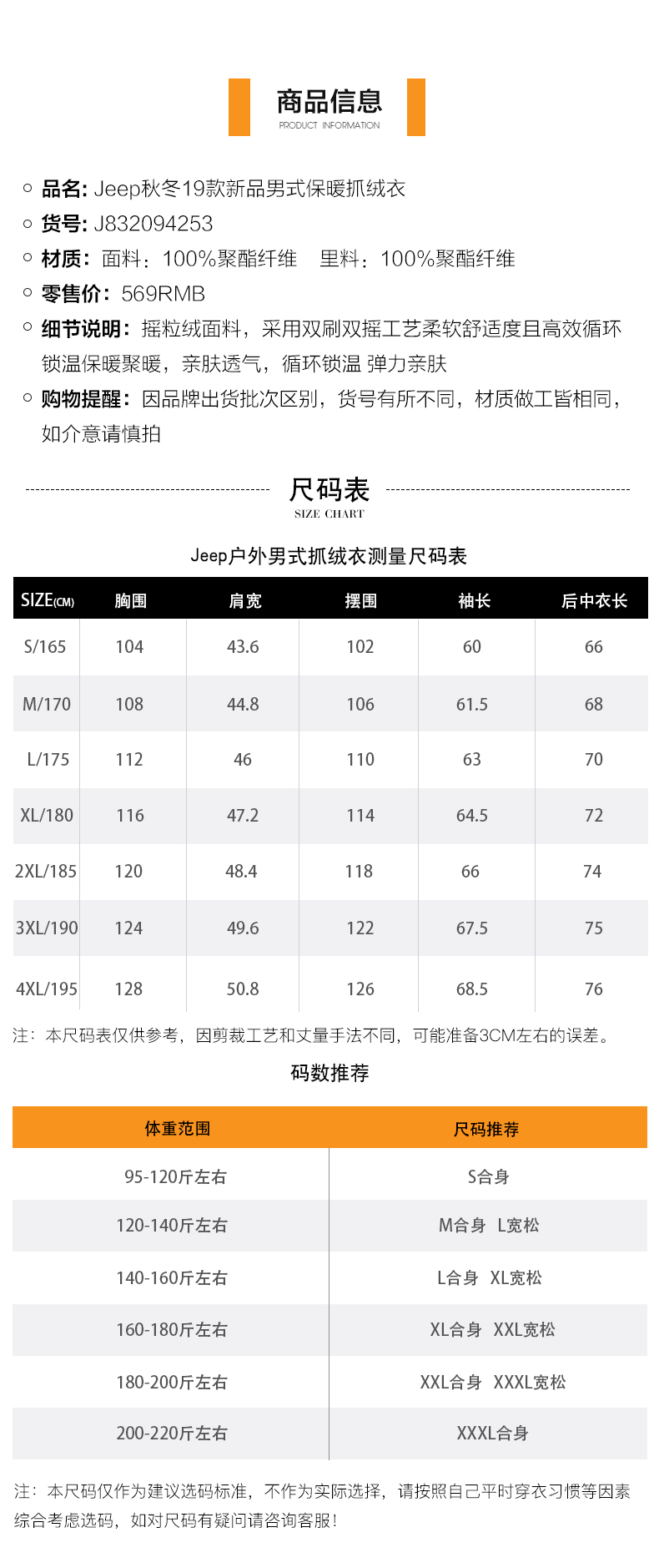 Jeep 男士户外防风保暖 抓绒衣外套 YKK拉链 图9