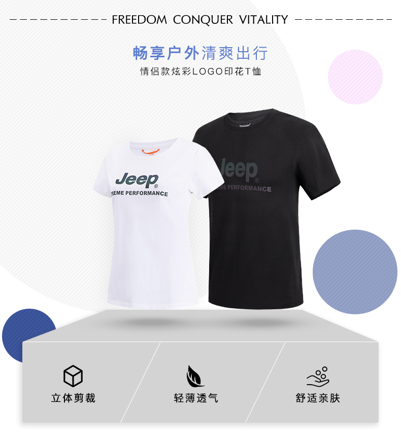 Jeep 95%弹力棉 男女休闲T恤 胸前Logo 图2