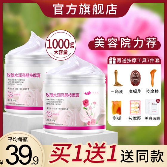 Rose Massage Cream Facial Beauty Salon Special Cleansing Pores Facial Hydrating Moisturizing Massage Cream Official Flagship Store