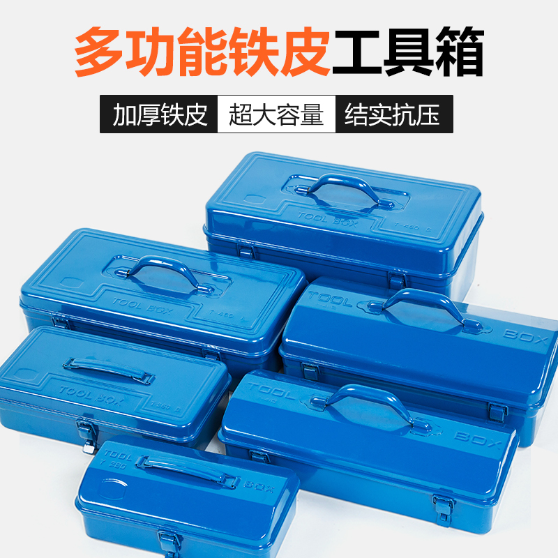 Hardware Iron Tool Box, Thickened Large Industrial-Grade Storage Box, Multi-Functional Household Stainless Steel Auto Repair Storage Box