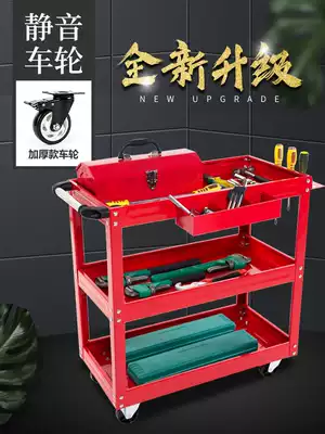 Auto repair thickened tool rack Trolley tool cabinet Three-layer tool cart multi-function toolbox Mobile repair rack