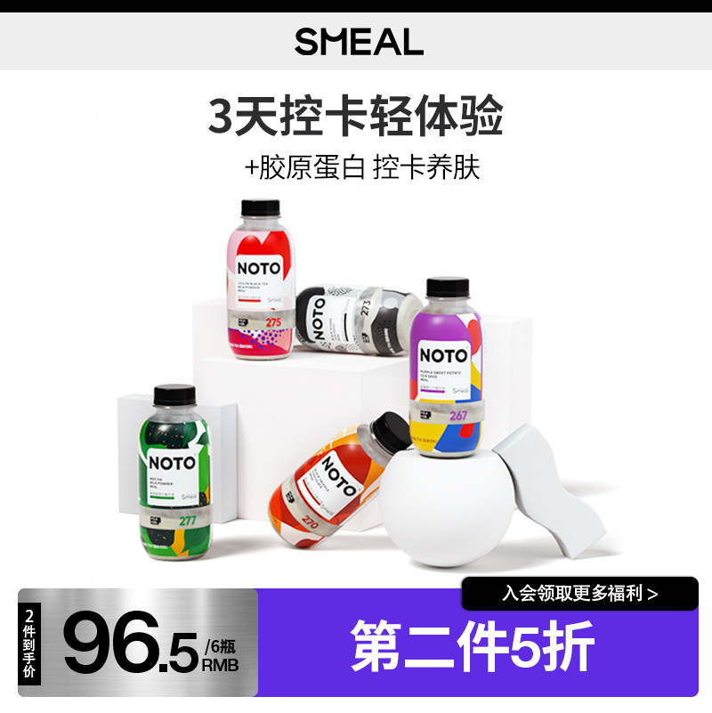 SmealNOTO Meal Replacement Shake Nutrition Protein Light Food Meal Replacement Full Meal Replacement Powder 6 bottles