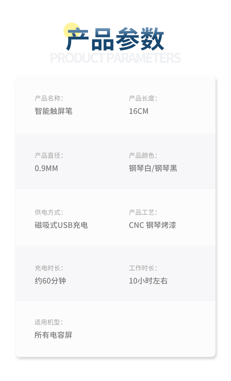 智能触控电容笔 图6