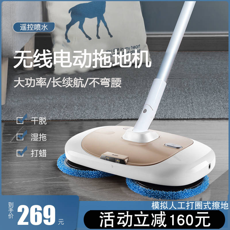 Wireless electric mop sweeping all-in-one machine home automatic hand-held mopping machine non-steam vacuuming and mopping artifact