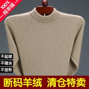 100% áo len cashmere nam dày trung niên cha tải một nửa cổ áo trung niên áo len đáy mùa đông áo len tinh khiết - Áo len Cashmere