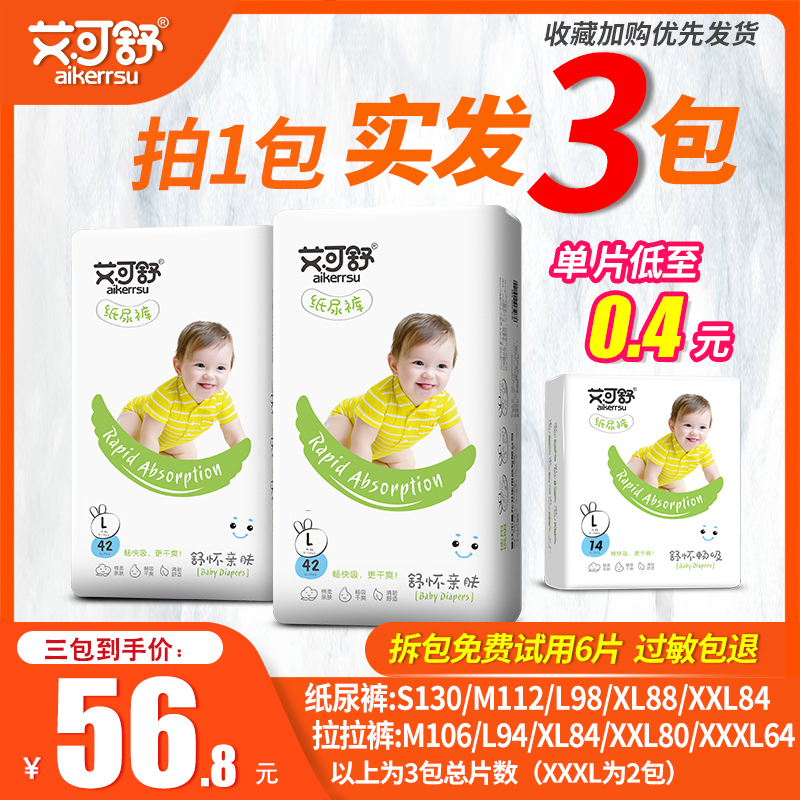 Aixu ultra-thin breathable S paper diaper L male and female baby newborn baby cheerpants XL Summer M urine not wet XXL