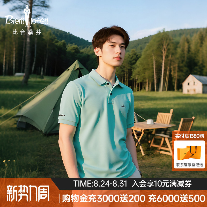 【Antibacterial, Skin-Friendly, Cool Sensation】Biyinlefen Men's Short-Sleeve T-Shirt, Fashionable, Simple, Casual, Commuter-Style Polo Shirt