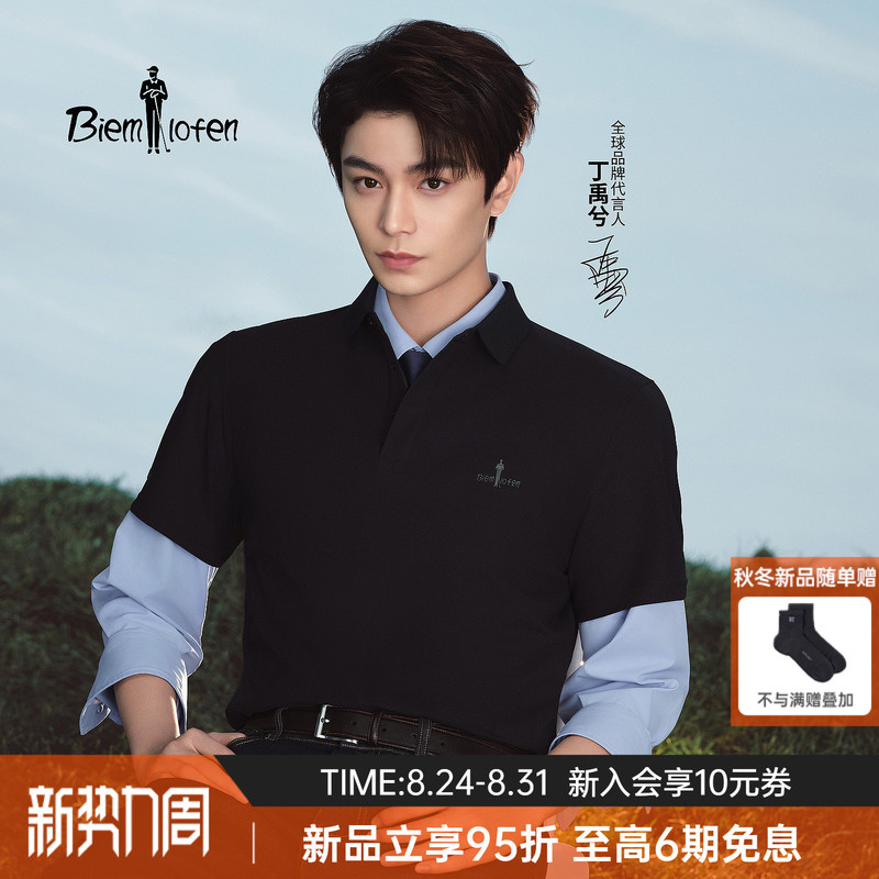 【Biyinlefen Small Collar T-Shirt Same Style as Ding Yuxi】2026 New Men's T-Shirt Fashion Sun-Protective Short-Sleeve Polo Shirt