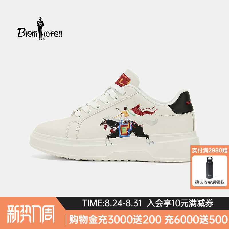 [Forbidden City Palace Culture Collaboration] Biyinlefen Spring and Autumn Men's Antibacterial, Odor-Resistant, Non-Slip Thick-Soled Casual Sneakers