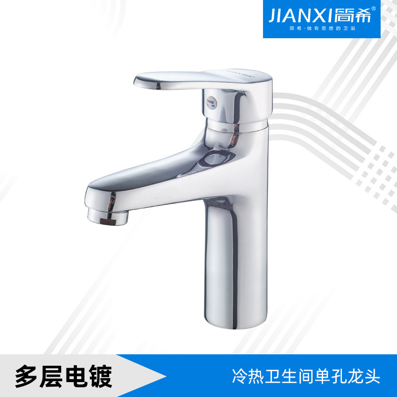 JIANXI Jianxi basin faucet washbasin cold and hot water all copper main body washbasin makeup room faucet household