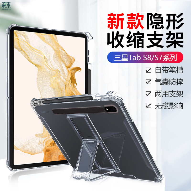 Non-Magnetic Case Suitable for Samsung Tab S8+ Protective Cover Tabs8 Tablet Case S7+/Fe with Pen Slot Galaxy Transparent Ultra Silicone S7Fe Stand Samsung Case Galaxytabs7+ Non-Magnetic Case Suitable for Samsung Tab S8+ Protective Cover Tabs8 Tablet Case S7+/Fe with Pen Slot Galaxy Transparent Ultra Silicone S7Fe Stand Samsung Case Galaxytabs7+