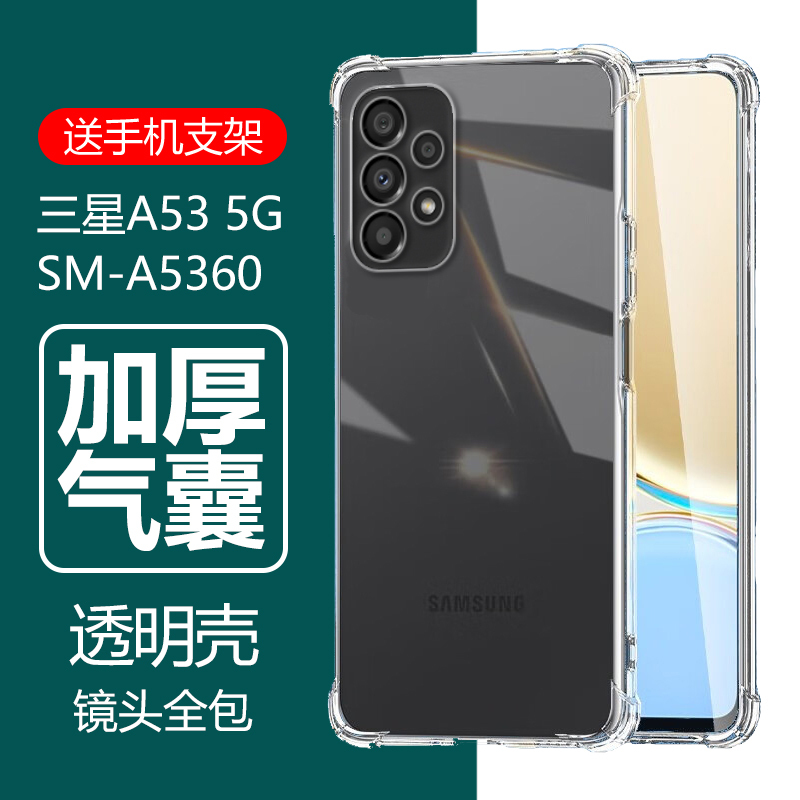 Suitable for Samsung A53 5g Phone Case Sm-A5360 Transparent Sm-A536B Silicone A536E Male Galaxy A53 Soft A536U A535G Anti-Drop Samsung Protective Case