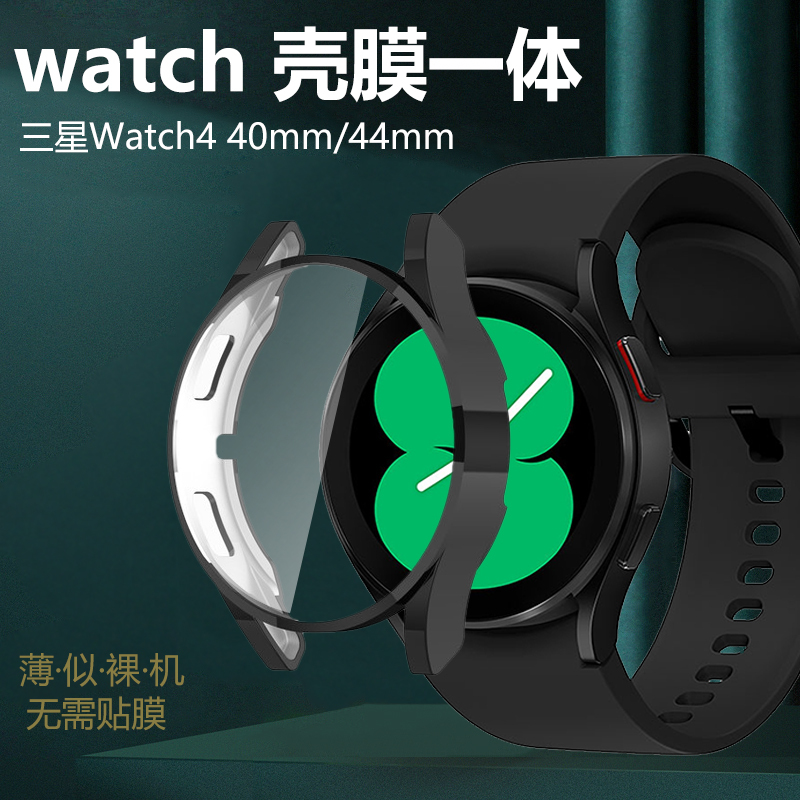 Suitable for Samsung Galaxy Watch4 Smart Watch Sm-R860 Case and Film Integrated Smr870 Watch 40/44mm Case Samsung Protective Case Galaxywatch4 Watch Face Film Accessories