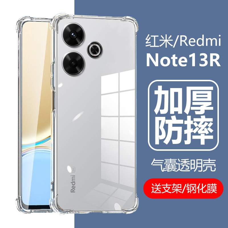 Suitable for Redmi Note 13R Phone Case, New Model Redmi Mi Xiaomi Redminote13R5G Transparent Anti-Drop Non-Airbag Silicone Soft Case Redmi Thirteen R13 Protective Cover Full Coverage Shell