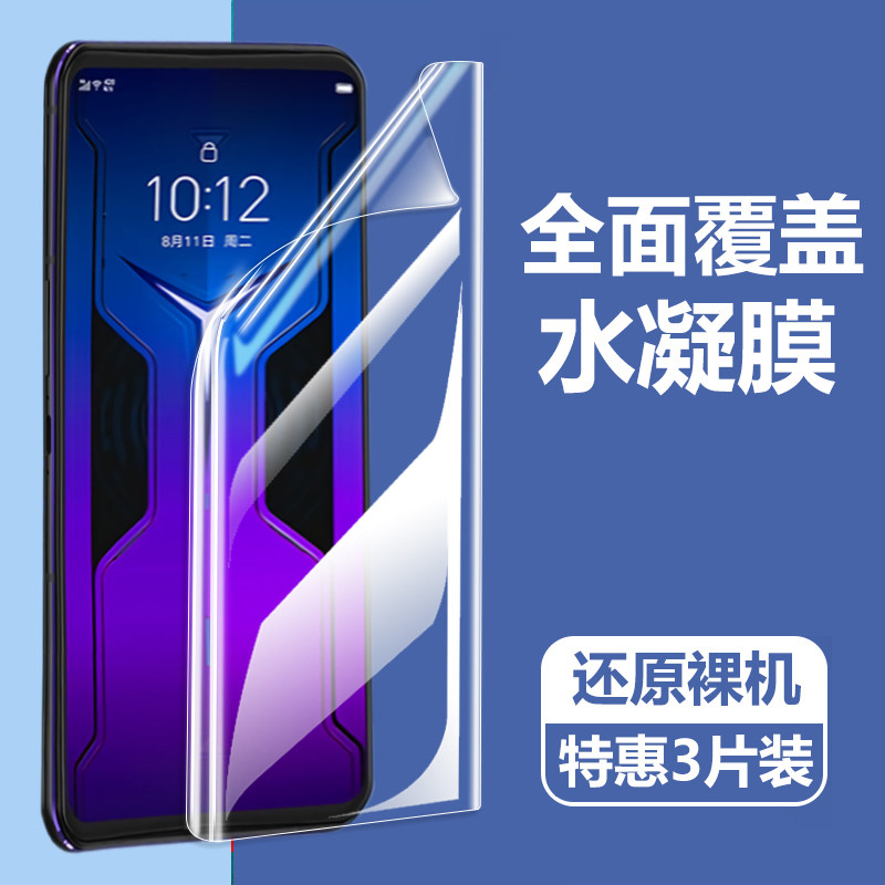 Lenovo delivers electric race mobile phone 2pro water gaze film Lenovo salvaging pro ro generation 2nd generation full screen cover mobile phone protective film game steel chemical 1por HD anti-fall flower pr0 protects the soft film