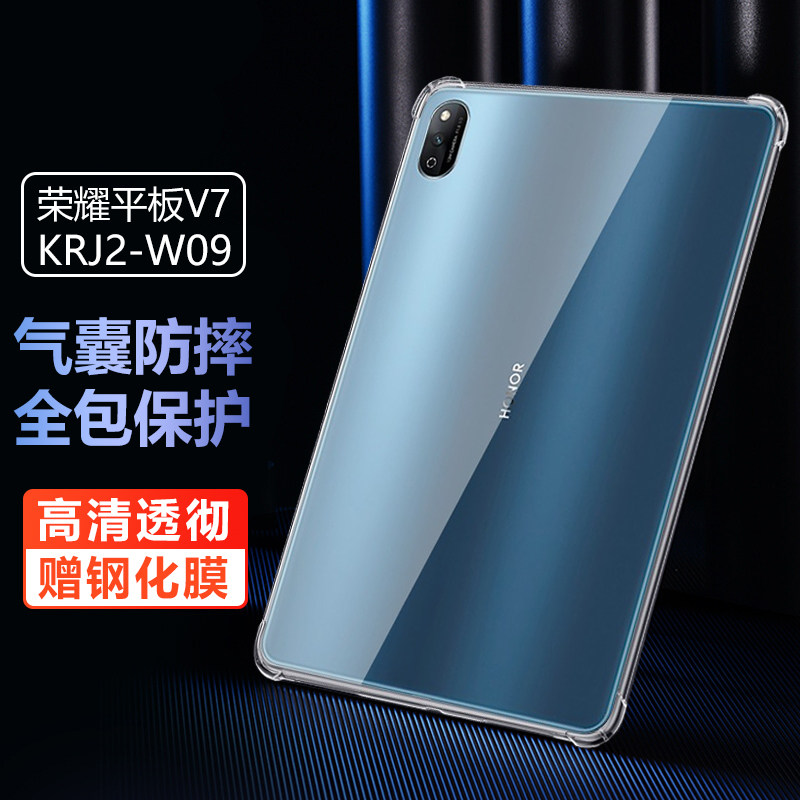 For Huawei Glory Tablet v7 Tablet Shell KRJ2-W09 Transparent KRJ2_Wo9 Silicone 10 4 "honorv7 Computer honor Airbag KRJzW